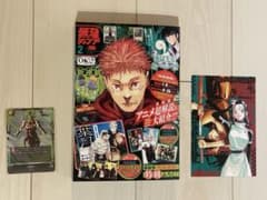 【新品/未使用】最強ジャンプ2026年２月号 本誌+一部の付録のサムネイル