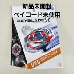 【新品未開封】インパクトドレイク9-60LR ベイブレードX UX-11のサムネイル