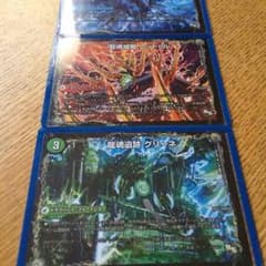 デュエルマスターズのサムネイル