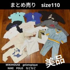 子供服まとめ売り 楽天市場】子供服 まとめ売り（キッズ・ベビー・マタニティ）の通販