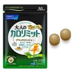 大人のカロリミット 2袋のサムネイル