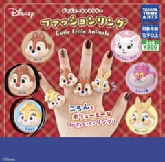 ディズニー ファッションリング ガチャ　デール　クラリスのサムネイル