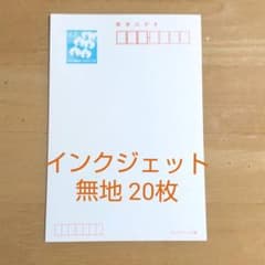 喪中用官製ハガキ 63円✕20枚のサムネイル