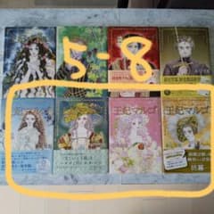 王妃マルゴ 5-8巻のサムネイル