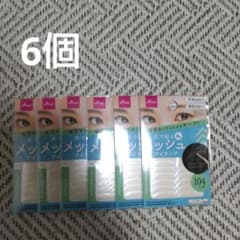 DAISO 水で貼るメッシュアイテープ 半月 104枚入 6個セット - 4