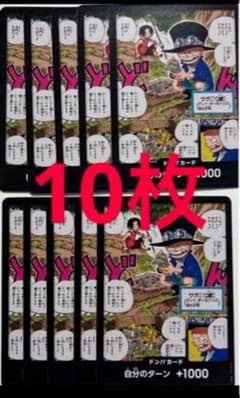 ⑥④ ワンピースカード ドンカード ドン！！ エース サボ 最強ジャンプ