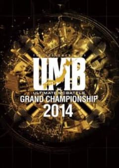 umb2014のサムネイル