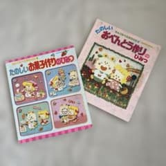 昭和レトロ　￼わんころべえ￼￼BOOK 1 、2 ￼ 初版　おまとめ 昭和レトロ ￼わんころべえ￼￼BOOK 1 、2 ￼ 初版 おまとめ - メルカリ