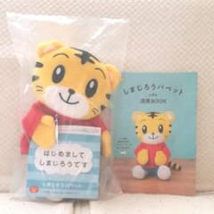 新品　しまじろう　パペット　ぬいぐるみ　こどもちゃれんじ　ぷちのサムネイル