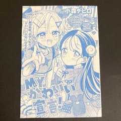 なかよし ちゃお 雑誌 切り抜き ちゃおなかよしカラーページ切り抜きセット - メルカリ