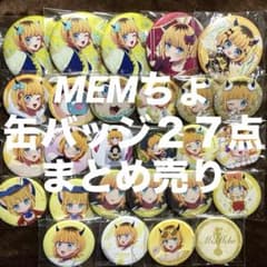 [Special Price] Oshi no Ko MEMcho Can Badge Set of 27 - Brand New - Mercari Shipping