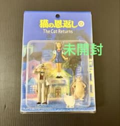 Unopened Cat Returns Comica Figure Set Baron (Ghibli)