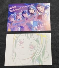 劇場版「BanG Dream! ぽっぴん'どりーむ！」入場者特典のサムネイル