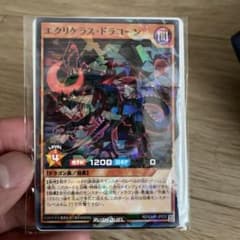 最強ジャンプ付録　エクリケラス・ドラコーン　クロスブイレド　ユニオンアリーナのサムネイル