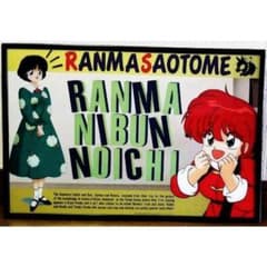 らんま1/2 パブミラー らんま あかね 早乙女らんま 天道あかね 乱馬