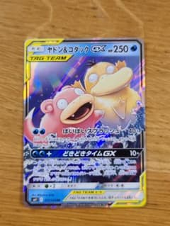 ヤドン&コダックGX RR SM11 ミラクルツイン 011/094 - メルカリ
