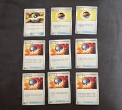 【他商品とまとめ買いで60円】ポケモンカード グッズ 9枚セットのサムネイル