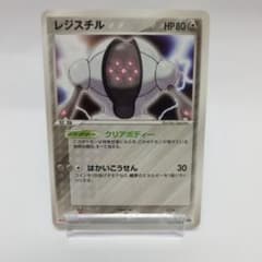 レジスチル PROMO PCG-Pプロモカード 074/PCG-P レジスチル PROMO PCG-Pプロモカード 074/PCG-P - メルカリ