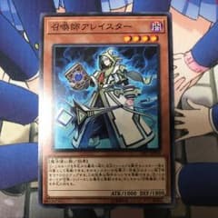 召喚師アレイスターのサムネイル