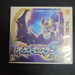 ポケットモンスター ムーン (ニンテンドー3DS)のサムネイル