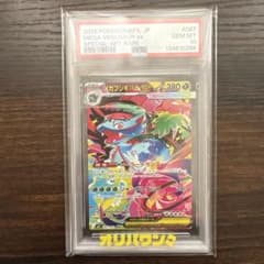 PSA10 メガフシギバナex SAR 087/063 M1L ポケモンカード - メルカリ
