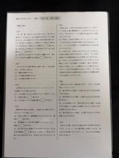 駿台確率場合の数網羅数学 YS/YN (§4) 後期 場合の数・確率の練習のサムネイル