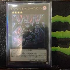 ダークリベリオン レリーフのサムネイル