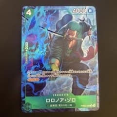 PB02-006 ワンピースカード THE BEST2 ロロノア・ゾロ パラレル