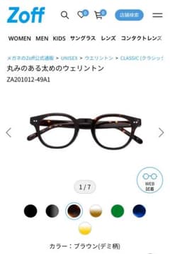 Zoff クラシックウェリントンメガネ ZA201012-49A1のサムネイル