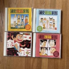「浦安鉄筋家族」オリジナル・サウンドトラック1.2.3.ドラマCDセット m87876434686_1.jpg?1748066088