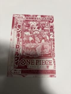 ジャンプ　33号　付録　ワンピースカードのサムネイル