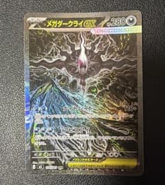 メガダークライex SAR M 拡張パック アビスアイ キラ 114/081のサムネイル