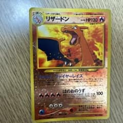 リザードン_プレミアムファイル2 PROMO 第2世代（☆neo・☆VS・☆w