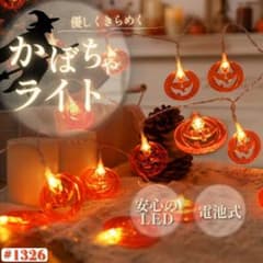 ハロウィンライト カボチャ２セット LED イルミネーション ライト 飾りのサムネイル