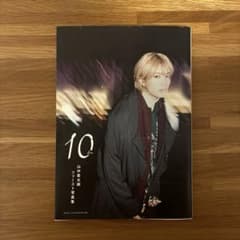 山中柔太朗 1st写真集 10 ten M!LK - メルカリ
