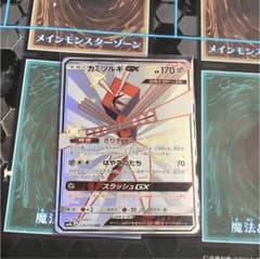 ポケモンカード カミツルギGXのサムネイル