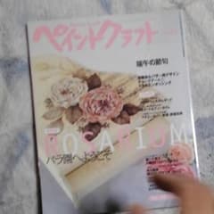 ペイントクラフト No.63のサムネイル