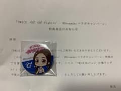 TWICE ツウィ 缶バッジのサムネイル