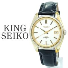 ✨希少✨KINGSEIKO キングセイコー 5625-7000 自動巻 金メッキ - メルカリ