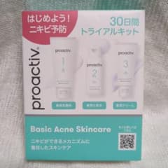 Proactiv 30日間トライアルキット 薬用スキンケアセットのサムネイル