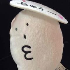 宮野真守 こいつ ちゅぅー ぬいぐるみのサムネイル