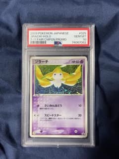 超希少品 ジラーチ PROMO ADV-Pプロモカード 025/ADV-P - メルカリ
