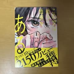 この世は戦う価値がある. 1のサムネイル