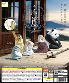 座禅 ZAZEN 其の三 ジャイアントパンダ フィギュア パンダまとめ売りのサムネイル