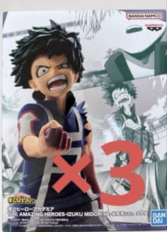 僕のヒーローアカデミア THE AMAZING HEROES 緑谷出久3個セット - メルカリ