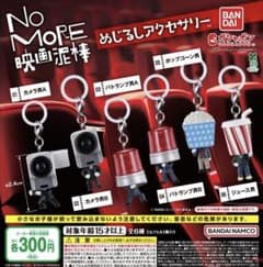 NO MORE 영화 도둑 메지루시 액세서리 전 6종 세트