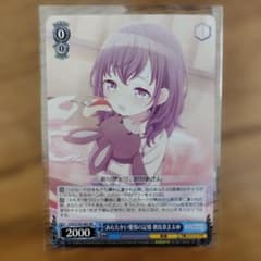 メルカリ便　ssp あたたかい愛情の記憶　朝比奈まふゆ　ヴァイス　初音ミク ヴァイスシュヴァルツ プロセカ RR あたたかい愛情の記憶 朝比奈まふゆ
