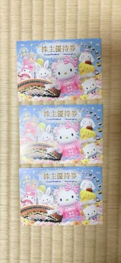 サンリオピューロランド ハーモニーランド チケットのサムネイル