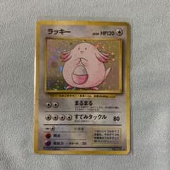 ポケモンカード 旧裏　ラッキーのサムネイル