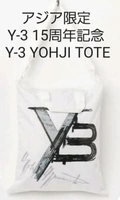 Y-3 Yohji Yamamoto トートバッグのサムネイル